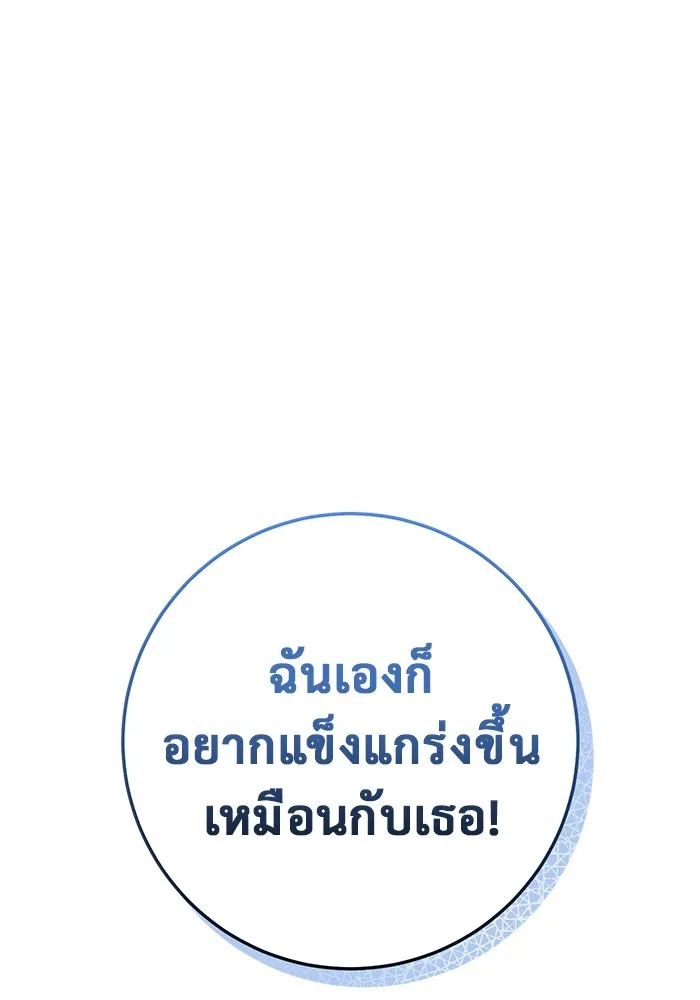 ราชินีนักบู๊ ตอนที่ 19 รูปที่ 52