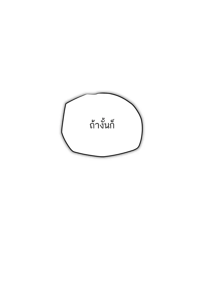 เริ่มเกมพร้อม 13 คุณสมบัติลับ ตอนที่ 6 รูปที่ 4