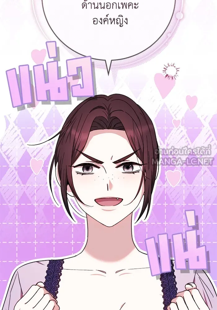 ย้อนเวลาพลิกชะตาทายาท ตอนที่ 10 รูปที่ 54