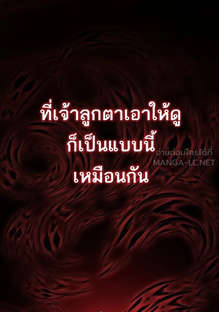 ผู้เล่นขั้นเทพแห่งหอคอยฝึกสอน ตอนที่ 157 รูปที่ 27