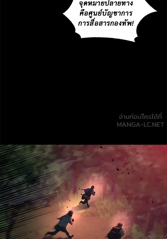 โกดังลับหลังโลกแตก ตอนที่ 15 รูปที่ 135
