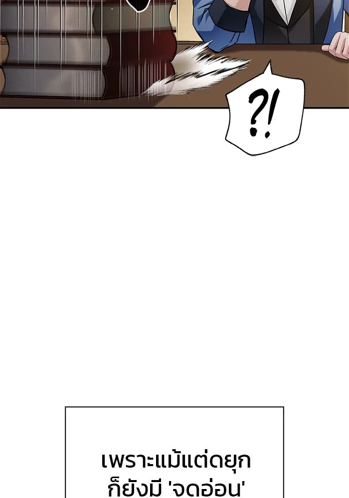 ผมไม่ได้เก่งอย่างที่คิด ตอนที่ 62 รูปที่ 128