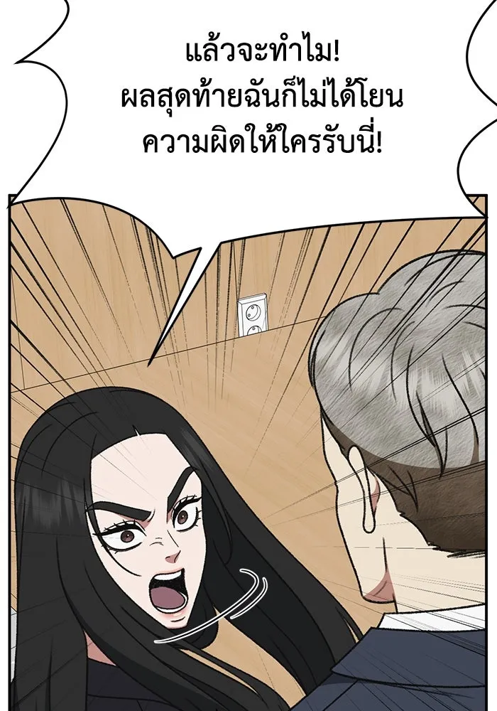 ช่วยเปลี่ยนฉันที ตอนที่ 325. ซีซัน 3 ฮยอนยอจู 20 รูปที่ 133