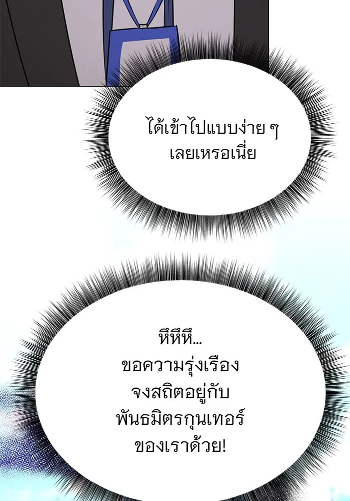 อะคาเดมีนี้เห็นทีจะเจ๊ง ตอนที่ 58 รูปที่ 61