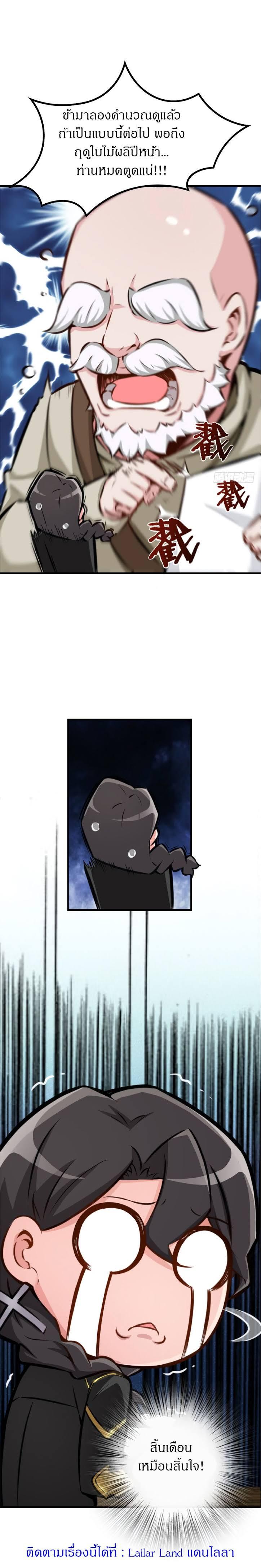 Release That Witch ตอนทื่ 13 รูปที่ 10