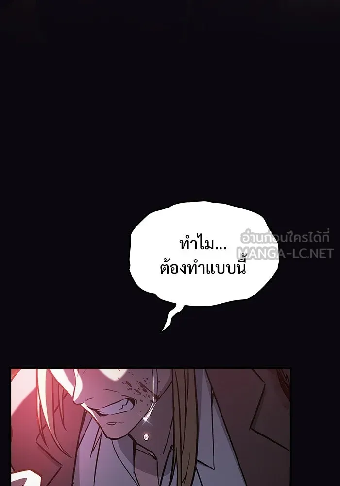 ซอร์ดมาสเตอร์ผู้กลืนดาบ ตอนที่ 2 รูปที่ 42