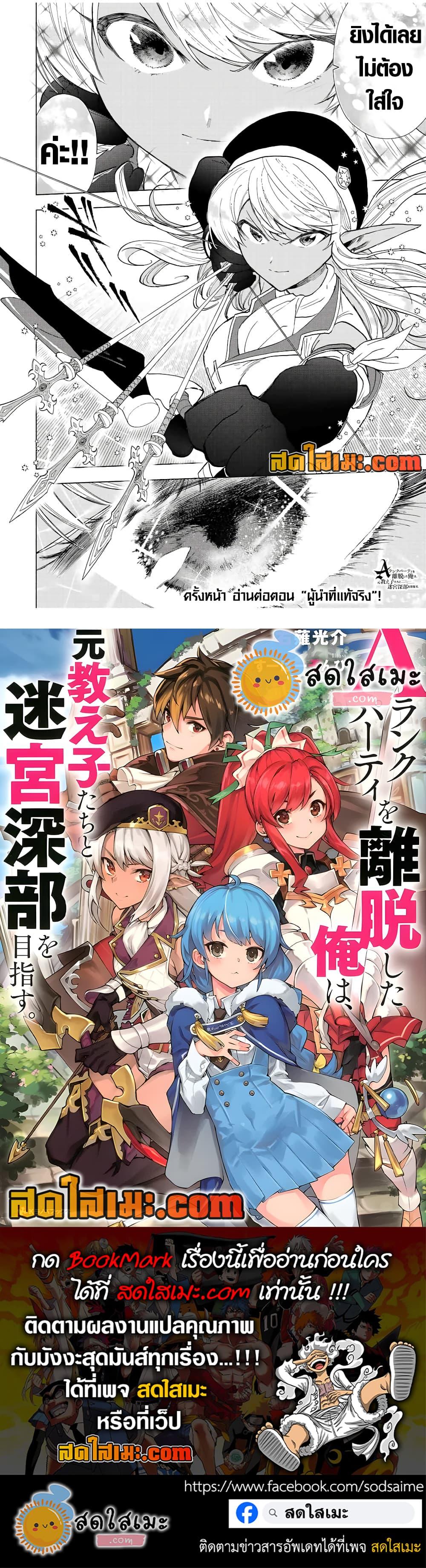 Manga-lc-com อ่านมังงะ อ่านการ์ตูน ออนไลน์ ฟรี A Rank Party wo Ridatsu Shita Ore wa, Moto Oshiego Tachi to Meikyuu Shinbu wo Mezasu ตอนที่ 1 2 3 4 5 6 7 8 9 10 11 12 13 14 ฟรี ไม่มีโฆษณา Manga-lc - อ่าน มังงะ อ่าน การ์ตูน ออนไลน์ อ่านมังงะ ฟรี