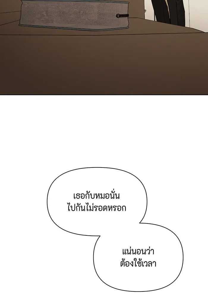 เพียงรุ่งอรุณ ตอนที่ 49 รูปที่ 86