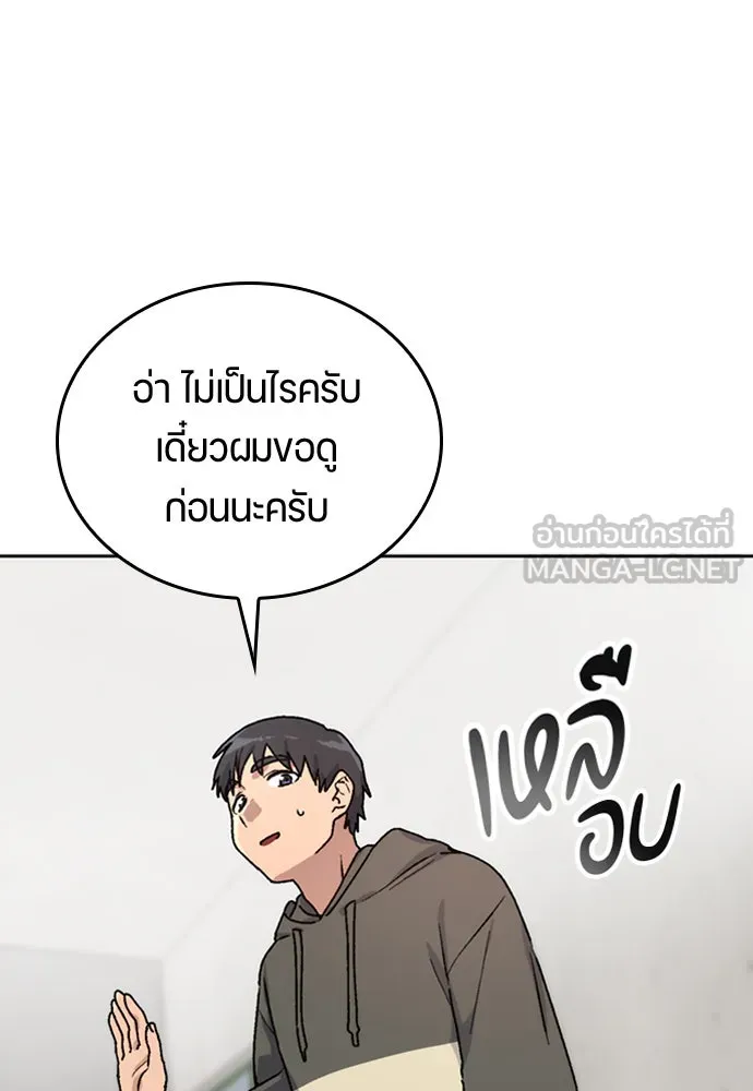 ตั้งแคมป์ฮีลใจในต่างโลก ตอนที่ 11 รูปที่ 102