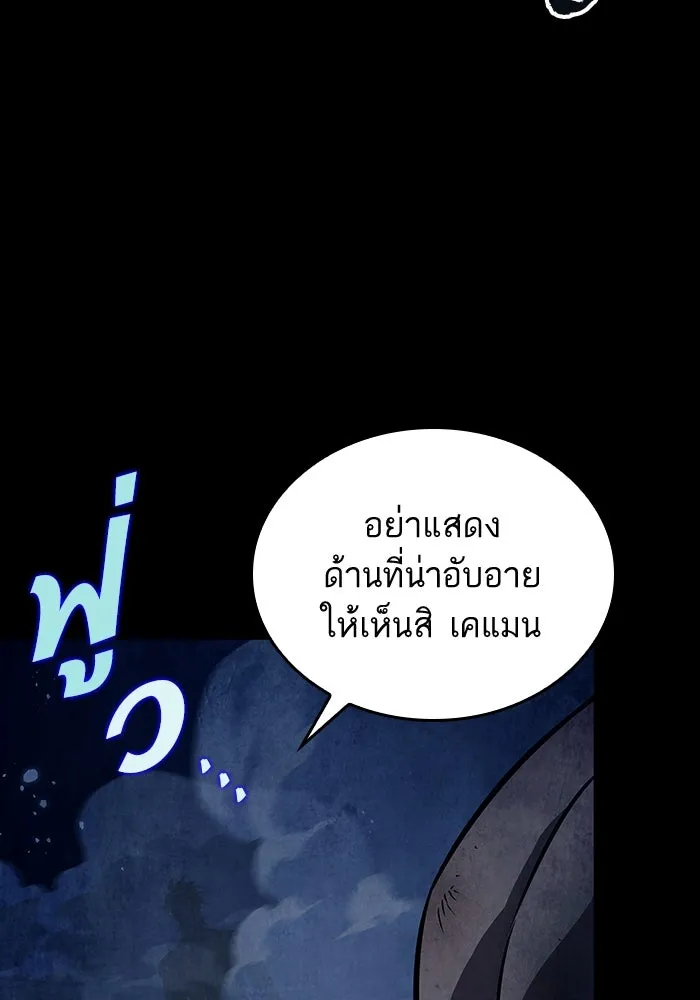 หลังวันสิ้นโลก ตอนที่ 50 รูปที่ 94