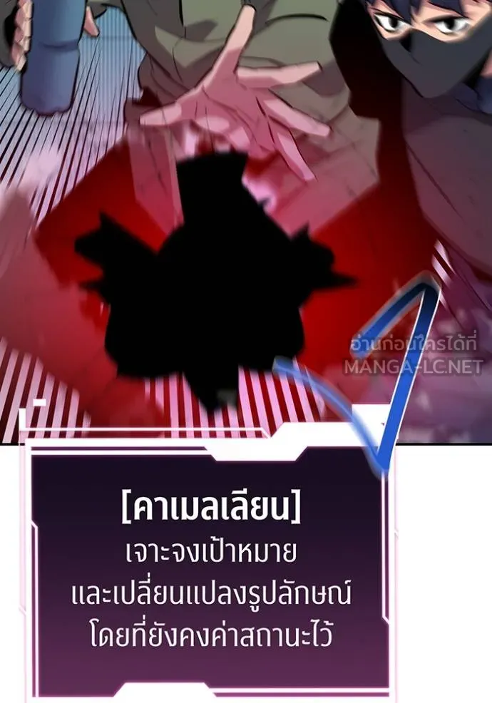 แยกร่างล่าอัตโนมัติ ตอนที่ 130 รูปที่ 130