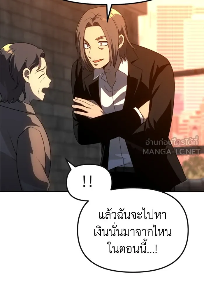 อดีตบอสหอคอย ตอนที่ 24 รูปที่ 120