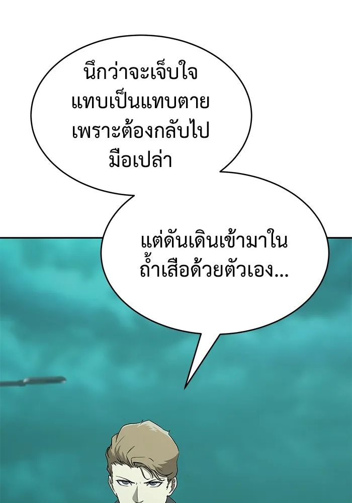 การกลับมาของทรราชวันสิ้นโลก ตอนที่ 24 รูปที่ 61