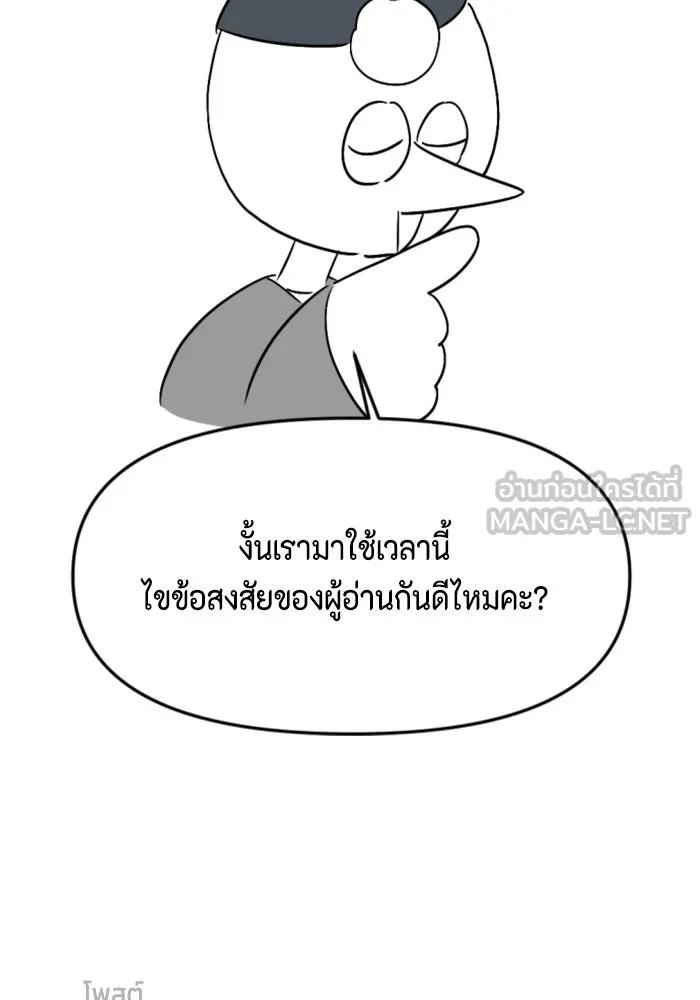 จริง ๆ แล้ว โอบารัมน่ะ… ตอนที่ บทส่งท้าย รูปที่ 12