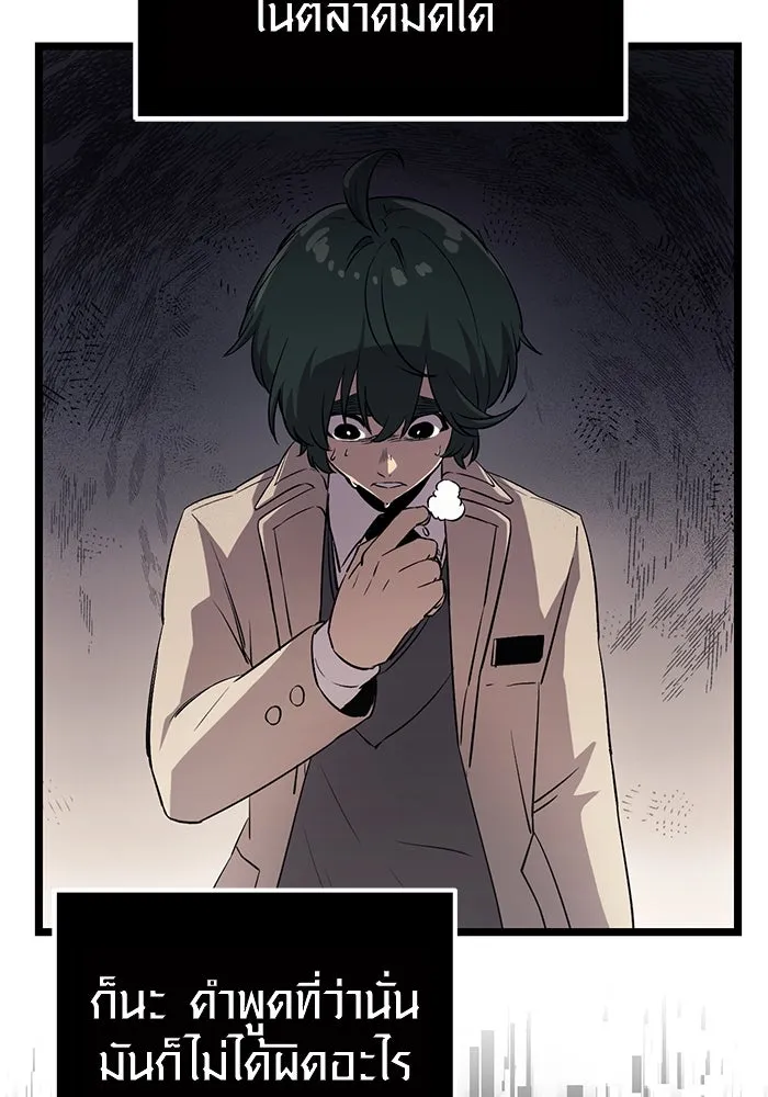 พลิกชะตาคว้าไอเทมระดับเทพ ตอนที่ 16 รูปที่ 28