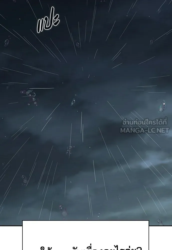 รักแล้วห้ามเลิก ตอนที่ 78 รูปที่ 189