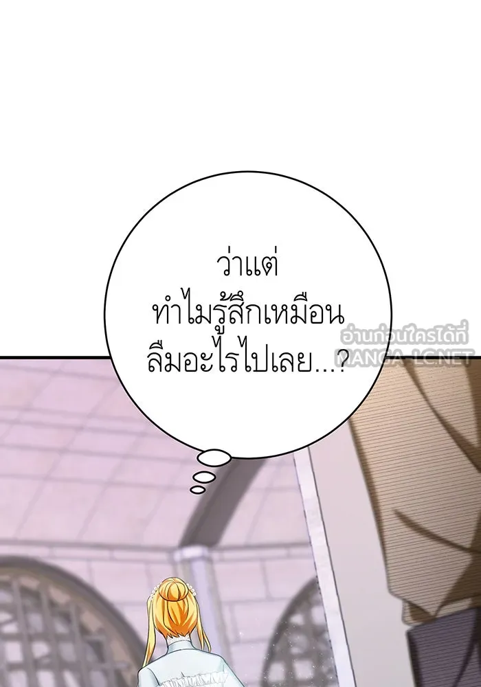 นางร้ายที่ไหนจะมีคุณธรรม ตอนที่ 129 รูปที่ 93