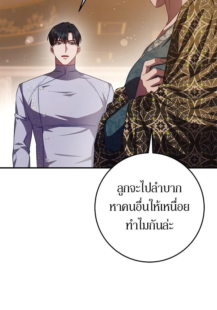 เบื้องหลังรอยยิ้มของเจ้าหญิง ตอนที่ 60 รูปที่ 5