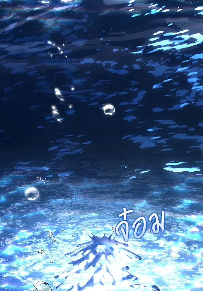 แด่ความเกลียดชัง ตอนที่ 55 รูปที่ 104