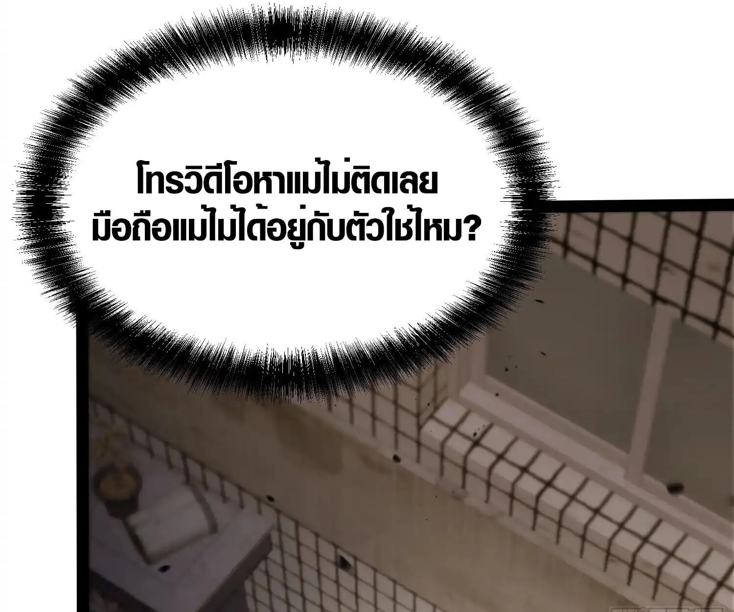 Full-Time Awakening ต_นพล_งไร_ข_ดจำก_ด ตอนที่ ตอนที่ 40 รูปที่ 97