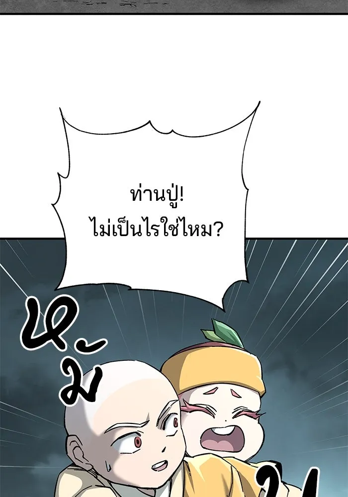 คุณปู่จอมยุทธกับหลานสาวสุดแกร่ง ตอนที่ 65 รูปที่ 134