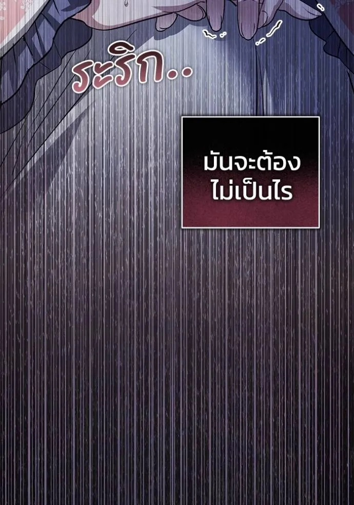 ยามหมาป่าทมิฬเรียกหา ตอนที่ 9 รูปที่ 86