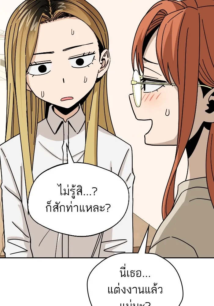 โชคชะตานำพารัก ตอนที่ 42 ฉันมากกว่าที่ต้องขอบใจ รูปที่ 64