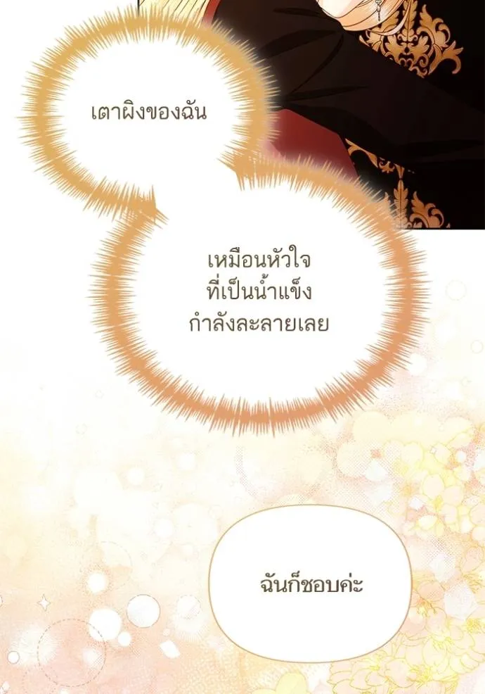 การแต่งงานครั้งใหม่ข ตอนที่ 207 รูปที่ 71