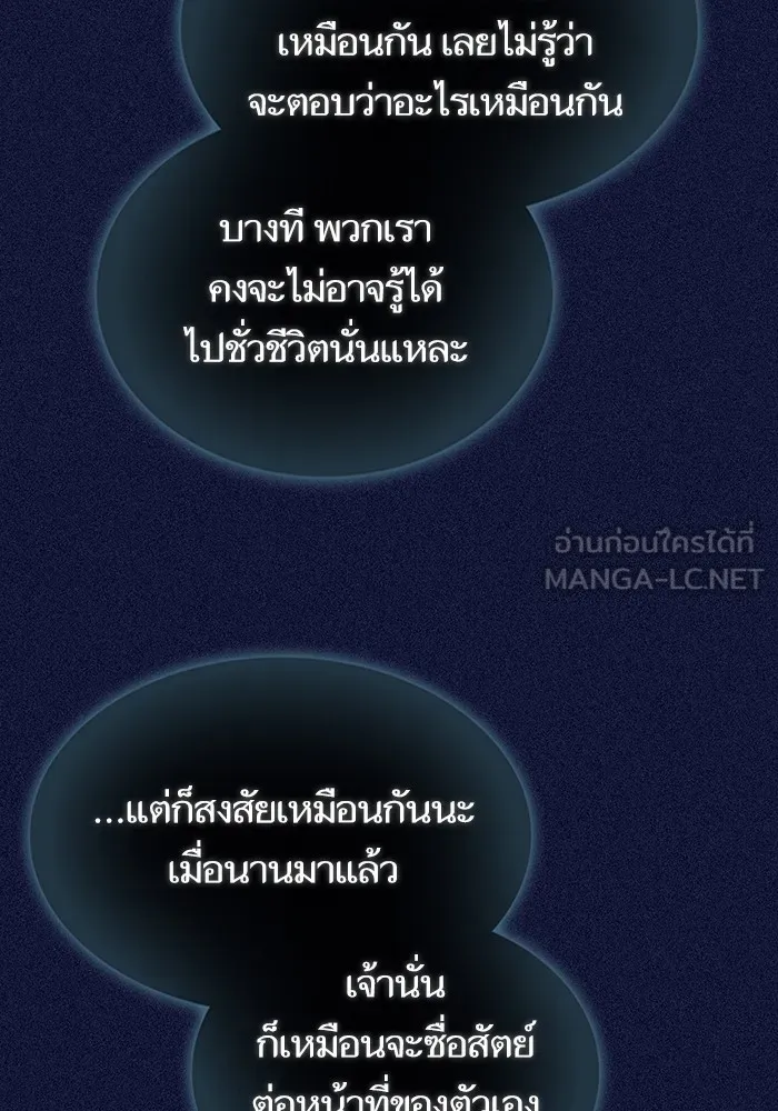 ผู้เล่นขั้นเทพแห่งหอคอยฝึกสอน ตอนที่ 216 รูปที่ 93