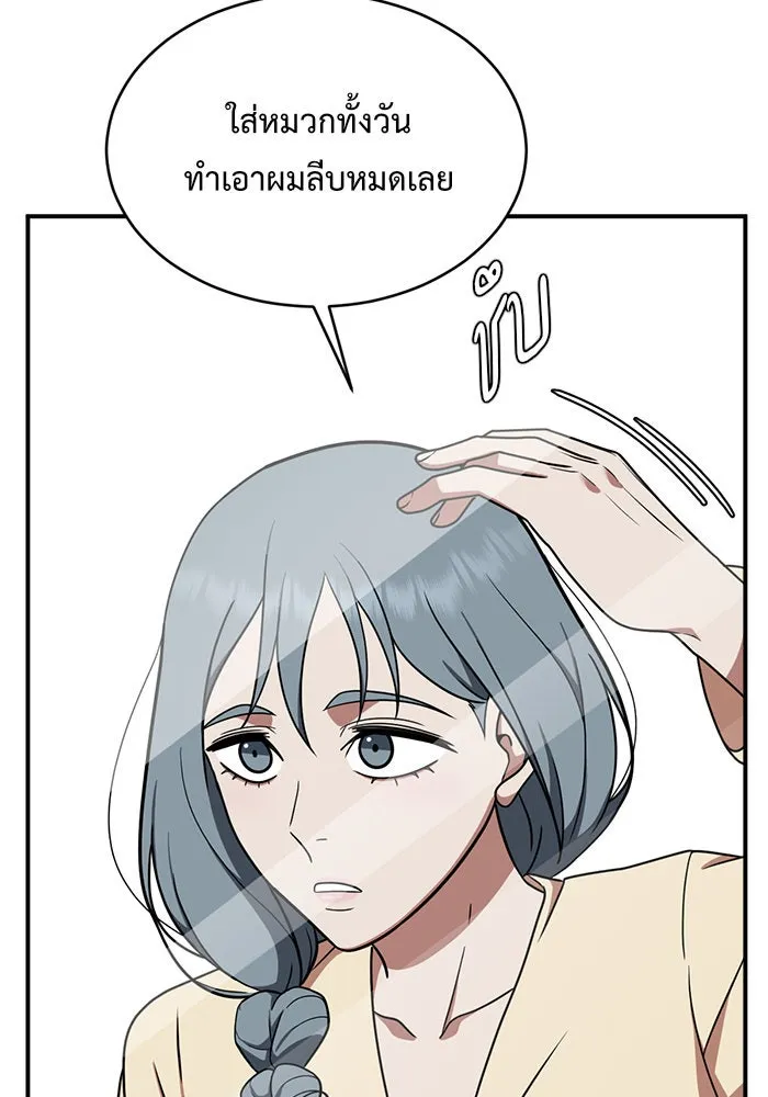 ช่วยเปลี่ยนฉันที ตอนที่ 123. ฮันซองจิน 1 รูปที่ 62