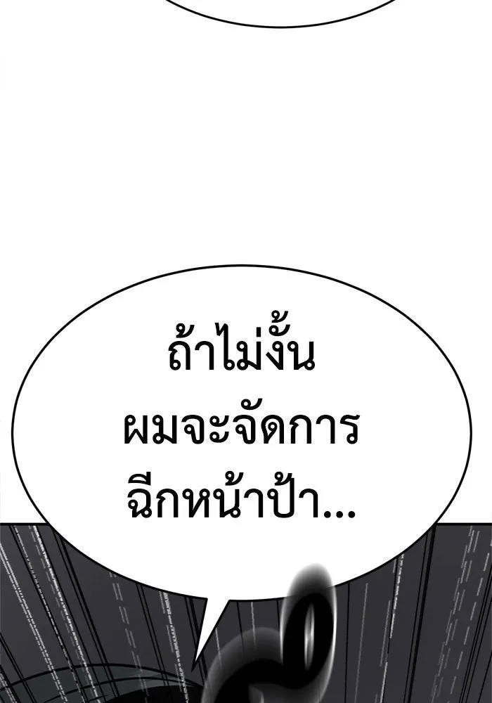 ช่วยเปลี่ยนฉันที ตอนที่ 237. ซีซัน 2 โจเยบิน 19 รูปที่ 119