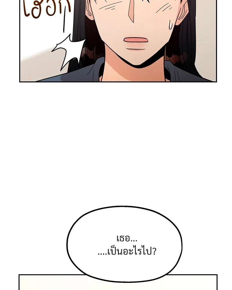 Pyramid Game เกมพีระมิด ตอนที่ 13 รูปที่ 31