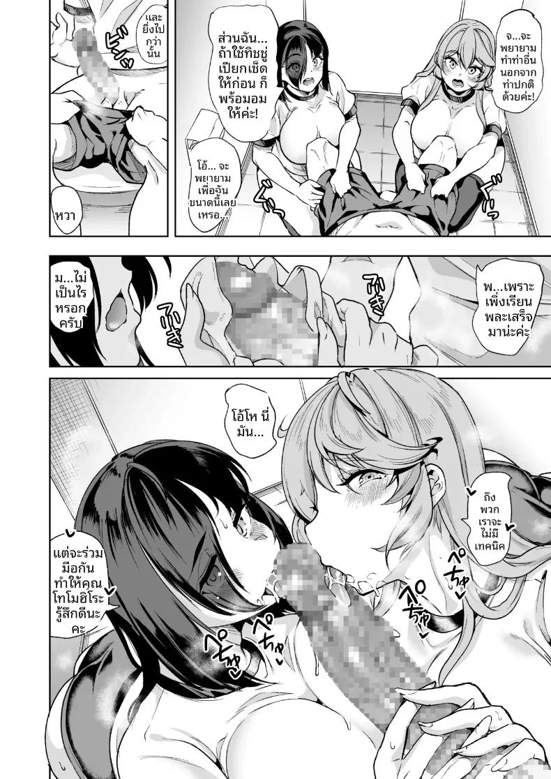 Doujin-Lc- อ่าน โดจิน มังฮวา เกาหลี ญี่ปุ่น จีน แปลไทย ผมลงเอยด้วยการมีฮาเร็มกับเหล่าพี่สาว (Ootori Mahiro) ตอนที่ 1 2 3 4 5 6 7 8 9 10 11 12 13 14 ฟรี ไม่มีโฆษณา อ่าน โดจิน Manhwa เกาหลี ญี่ปุ่น จีน เรามีครบ คัดมาให้เน้นๆ โดจิน 18+ รับประกันความฟินโดย  Doujin Lc
