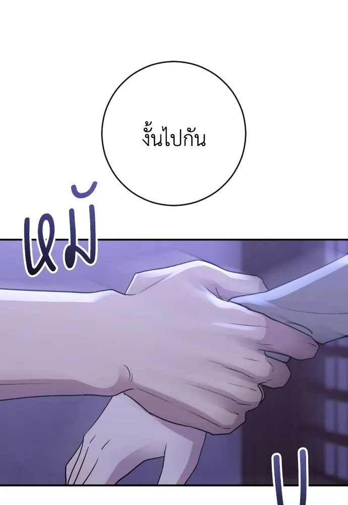 รักไร้ราคา ตอนที่ 36 รูปที่ 101