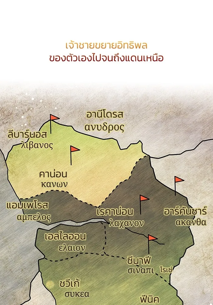 ฟิลเลียโรเซ่กับคำทำนายแห่งมงกุฎหนาม ตอนที่ 154 รูปที่ 25