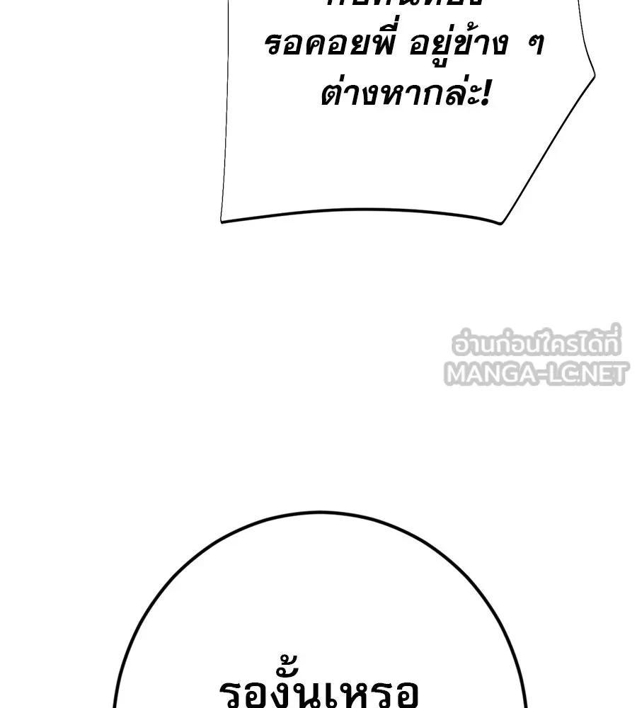 คอลเซ็นเตอร์เปลี่ยนชีวิต ตอนที่ 9 แคสติง รูปที่ 159