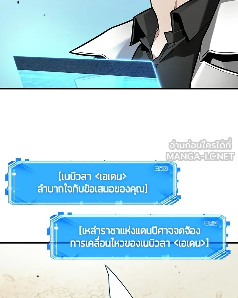 Omniscient Reader อ่านชะตาวันสิ้นโลก ตอนที่ 49 สิ่งที่ทำได้ดีที่สุด (3) รูปที่ 24