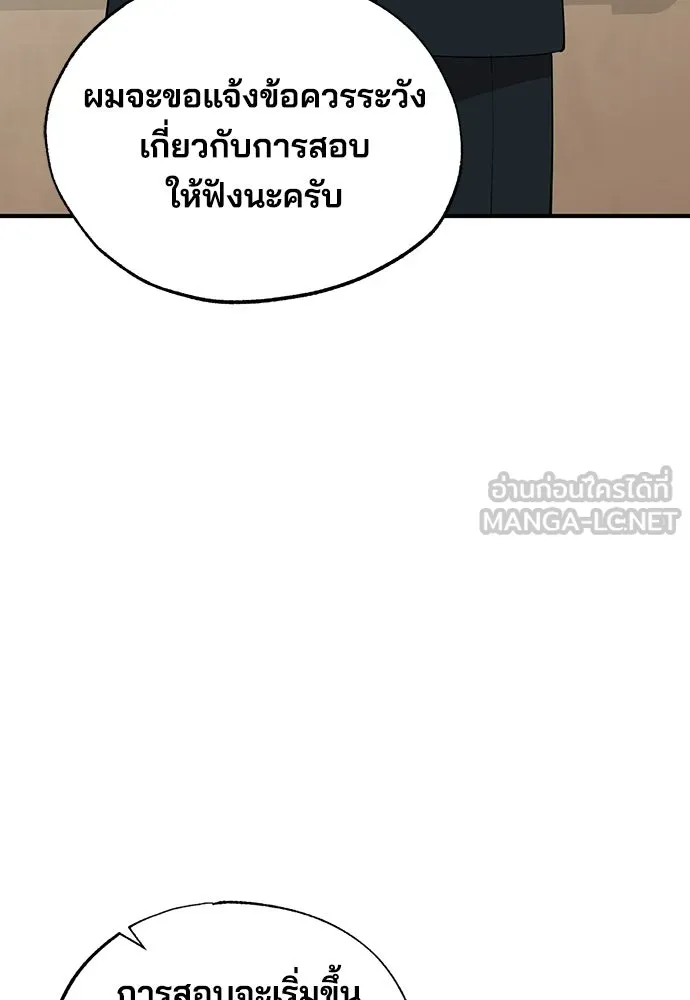 ร้านสะดวกซื้อต่างโลก ตอนที่ 25 รูปที่ 45
