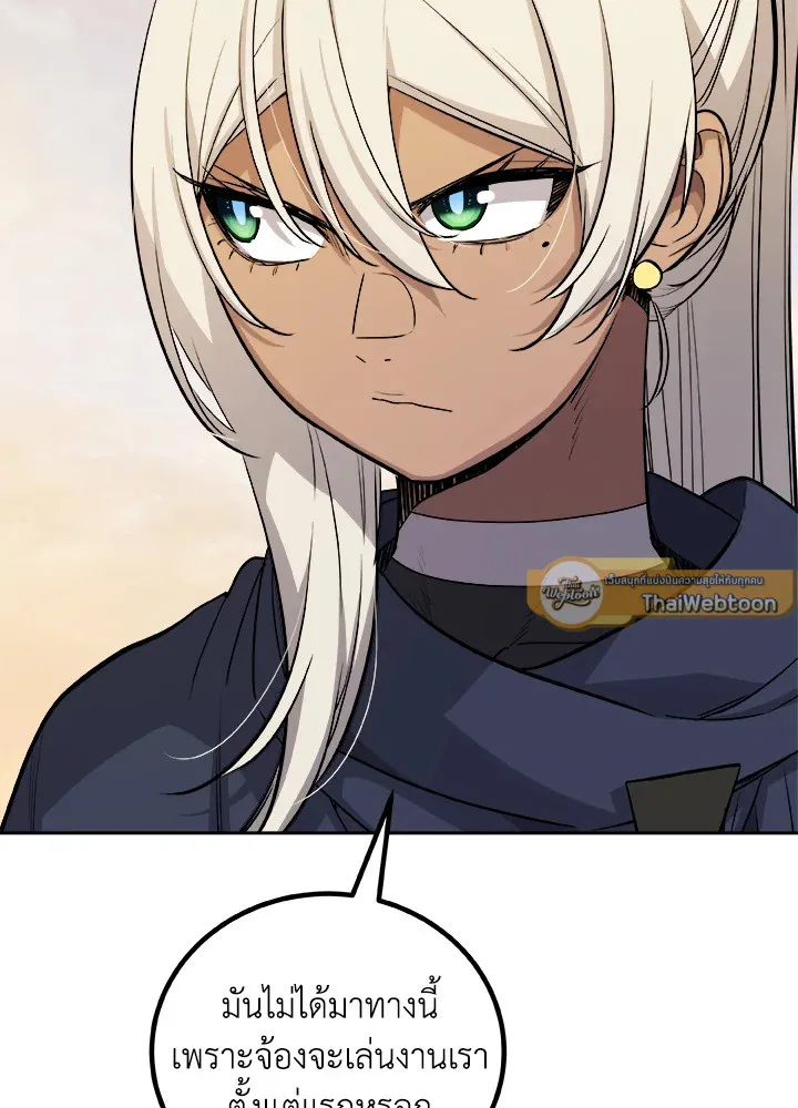 Overpowered Sword ตอนที่ ตอนที่ 120 รูปที่ 85