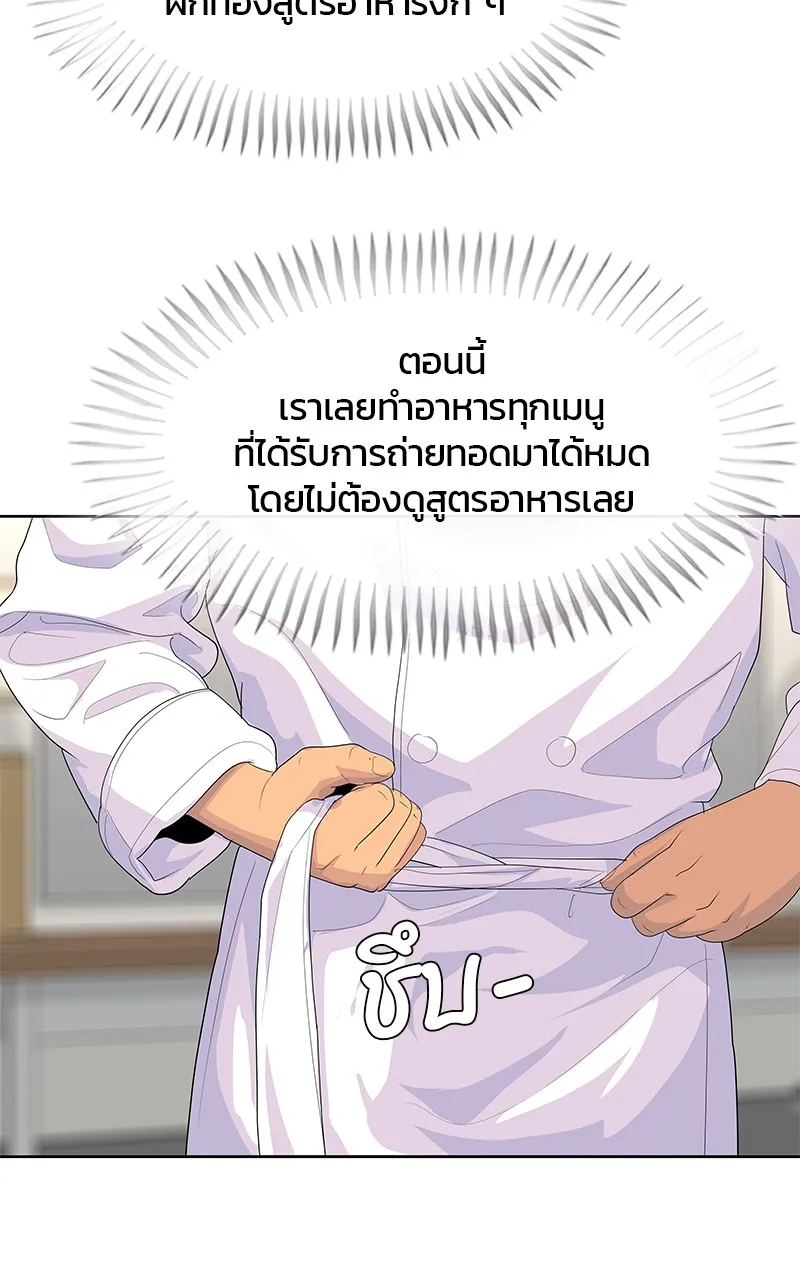 บันทึกครัวค่ายทหาร ตอนที่ 217 รูปที่ 25