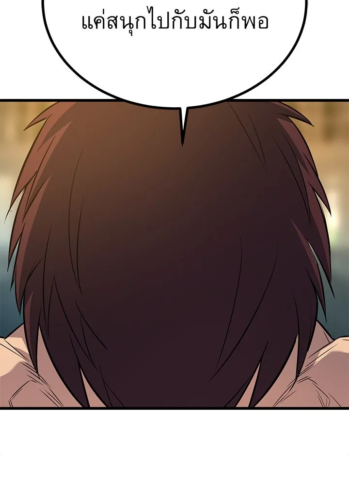 ราชาลานประลอง ตอนที่ 16 รูปที่ 94