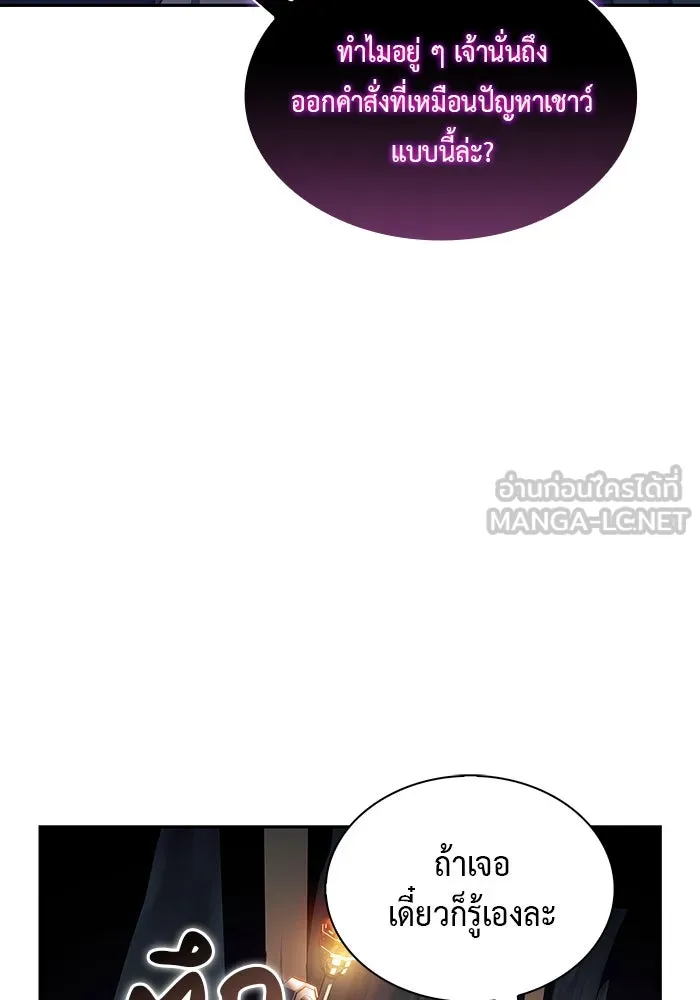 ลูกชายคนเล็กของดยุกคือมือสังหาร ตอนที่ 44 รูปที่ 81