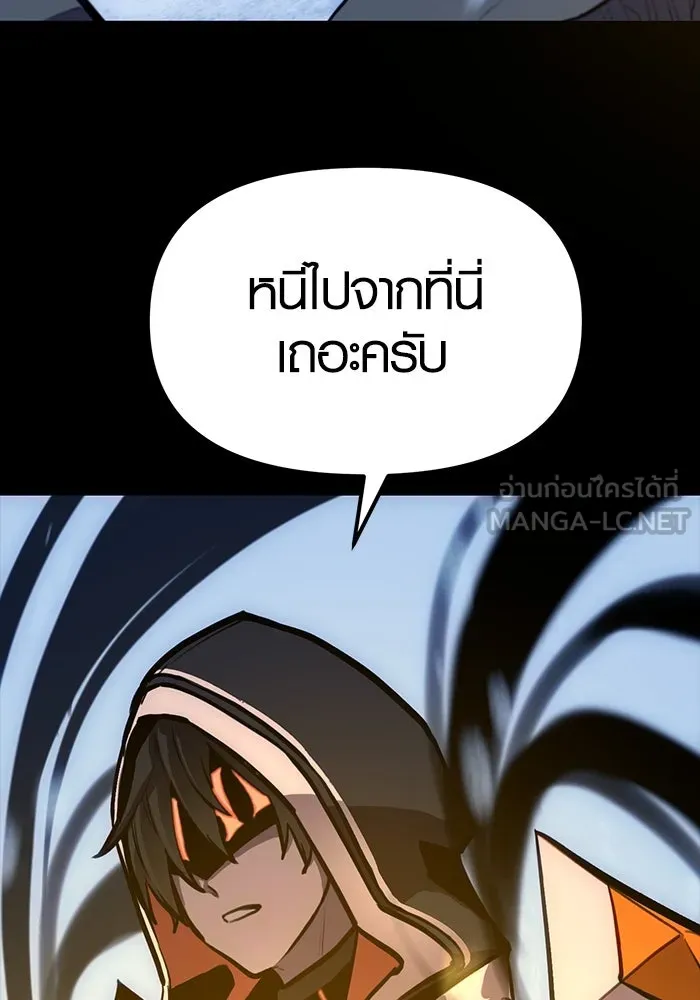 พลิกชะตาคว้าไอเทมระดับเทพ ตอนที่ prologue รูปที่ 72