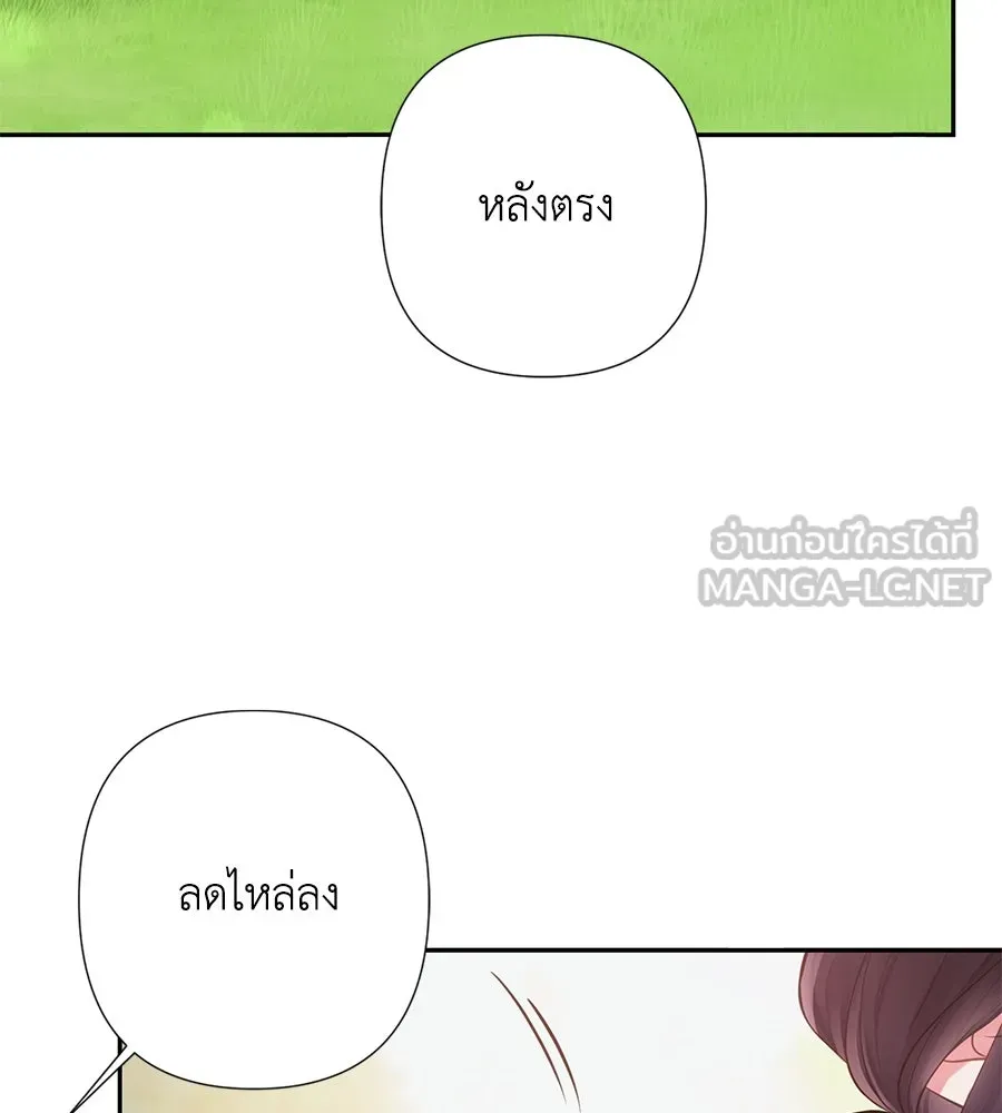 บาสเตียน ตอนที่ 51 รูปที่ 90