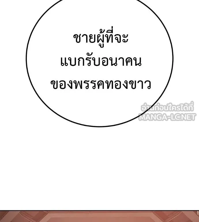 มัจจุราชชุดแดง ตอนที่ 37 รูปที่ 165