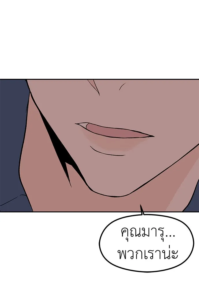 ถ่านไฟเราไม่เก่าเลย ตอนที่ 44 รูปที่ 34