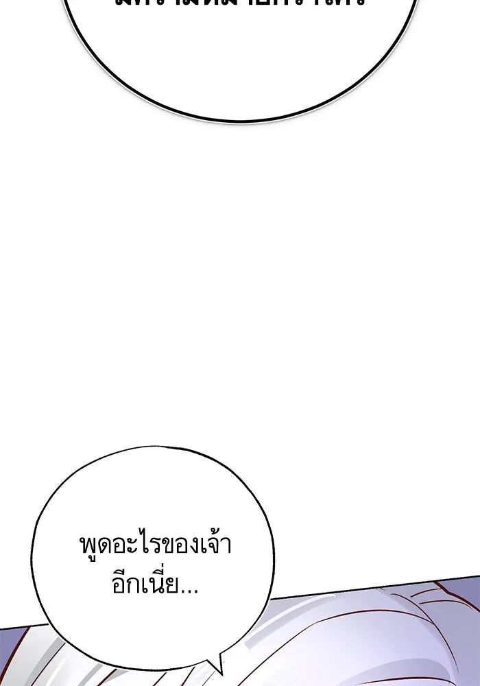 บุตรีดยุกขอไม่แต่งงานbrกับหนุ่มในฝัน ตอนที่ 80 รูปที่ 107