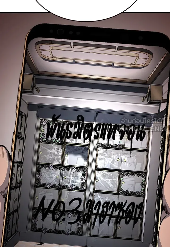 King Game ตอนที่ 81 ฮวังมูเจ (15) รูปที่ 75