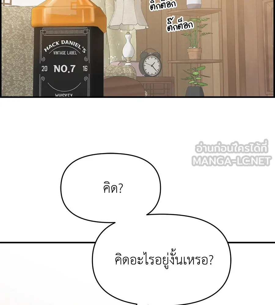 เพื่อนกันมันส์เกิน ตอนที่ 12 รูปที่ 6