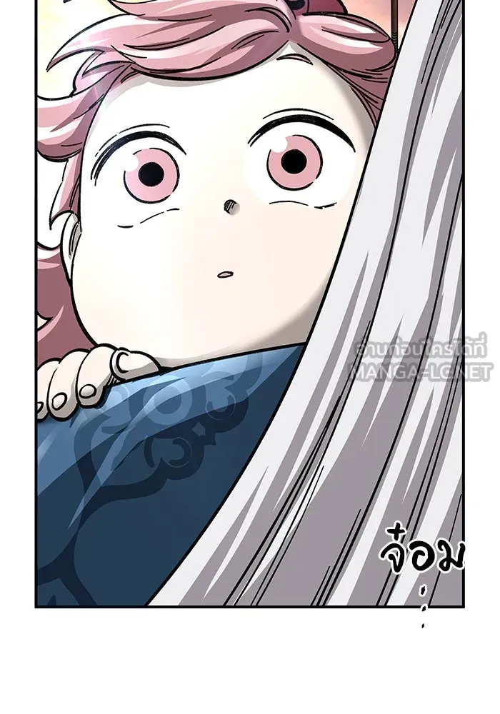 คุณปู่จอมยุทธกับหลานสาวสุดแกร่ง ตอนที่ 23 รูปที่ 111